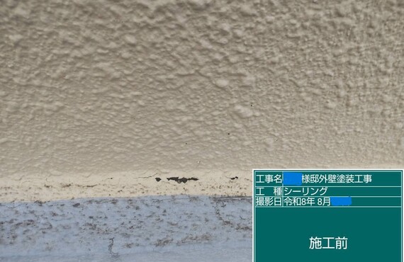 外壁のコーキング劣化を放置しないために知っておくべきこと！