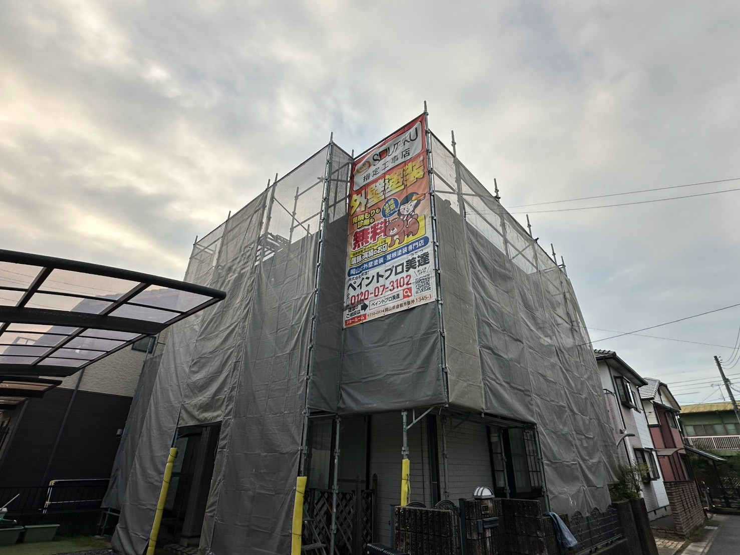 岡山の家を、塗り替えの好機から守る。年内か春か、後悔しない外壁塗装を。