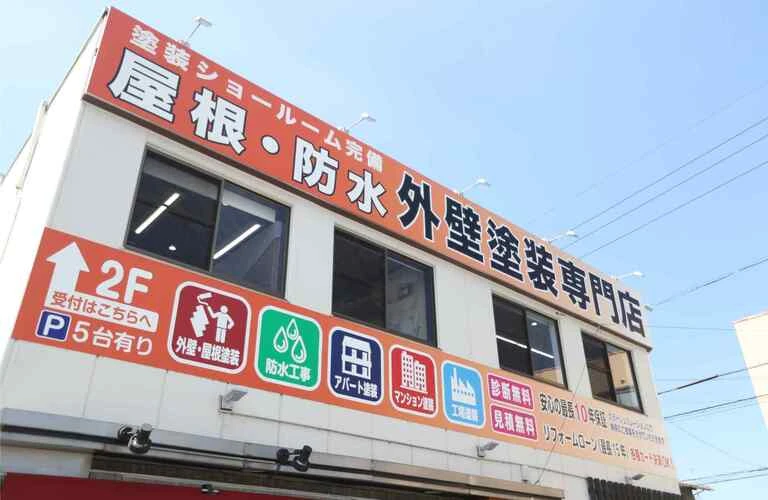 耐久性を高める塗装 | 岡山県岡山市の外壁塗装ならペイントプロ美達