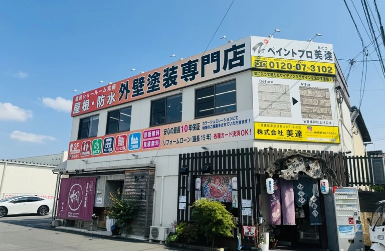 専門家と共に選ぶ、耐久性を考えた屋根塗装技術をショールームで体験しよう！